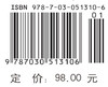 中国学科发展战略·RNA研究中的重大科学问题 商品缩略图4
