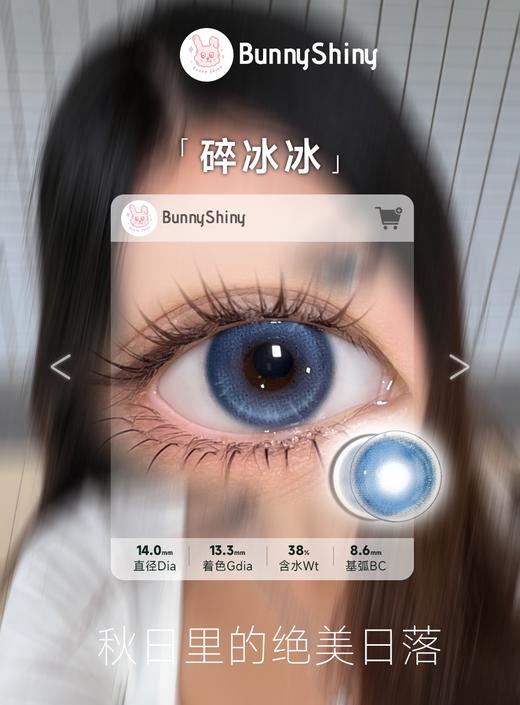 【春节不打烊】Bunny Shiny·年抛合集  128一副 199两副 238三副 新年联名「美貌提前购」喜欢的款式建议多囤几副！后续不补了！！韩产0-800度 <一副两片> 商品图1