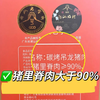 【新年礼盒 90%黑猪吊龙肉】八方来财·炭烤吊龙猪肉脯礼盒（好吃不腻 口感软糯焦香 不硬不柴 古法炭烤 配料干净 368g/箱） 商品缩略图4
