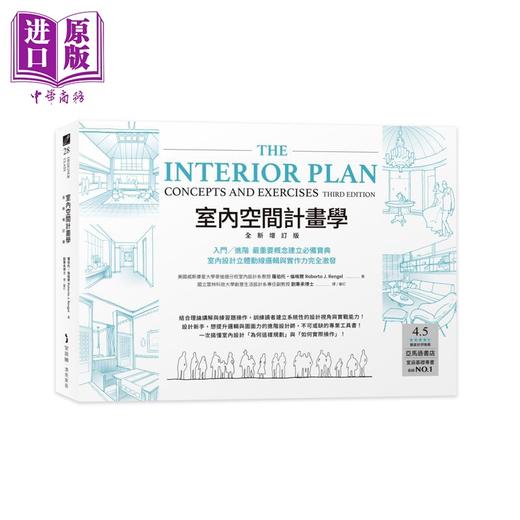 【中商原版】室内空间计画学 港台艺术原版 Roberto 麦浩斯 商品图0