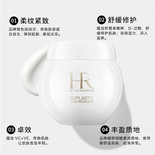【一口价】HR 赫莲娜 白绷带活颜修护日霜 50ml 商品图3
