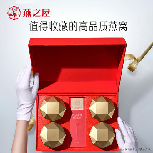 【官方直营◆送礼推荐】燕之屋星钻燕窝100g*10碗 高端礼盒装 滋补燕窝印尼｜送长辈 送贵人｜  健康礼品 商务送礼｜送礼袋【认准旗舰店】 商品图3