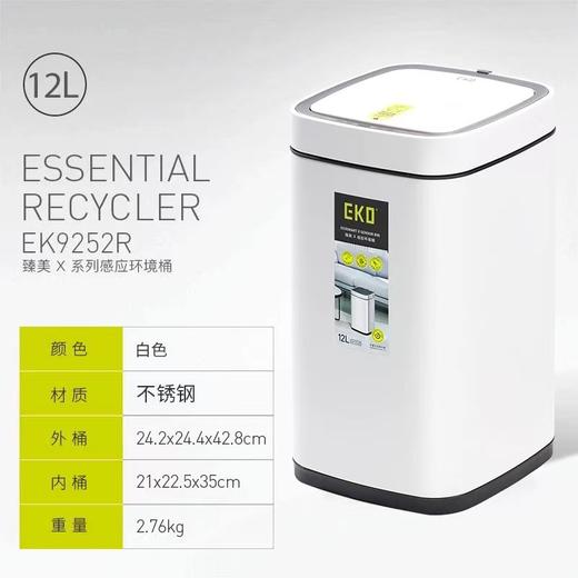 EKO智能垃圾桶自动感应家用客厅厨房不锈钢卫生间大容量垃圾桶 商品图8