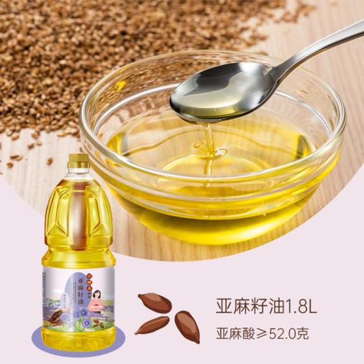 小榨王食用油礼盒1.8L*2（亚麻籽油1.8L+亚麻籽油1.8L) 商品图1
