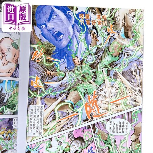 【中商原版】漫画 天子传奇 大唐威龙 修藏本 第8集 黄玉郎 港版漫画书 玉皇朝出版 商品图2