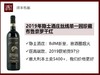 【神似大龙】2019年意大利托斯卡纳隐士酒庄丝线单一园珍藏布鲁奈罗桑娇维塞干红 商品缩略图0