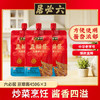 六必居 豆瓣酱 450g*3 原酿零添加 不使用防腐剂 中华老字号 /粮油调味 /调味品 /烹饪酱 商品缩略图0