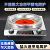 25年新款大功率电磁炉凹面电陶炉家用晶板不挑锅5000W猛火炒 商品缩略图1