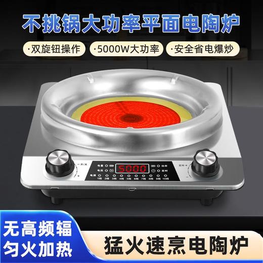 25年新款大功率电磁炉凹面电陶炉家用晶板不挑锅5000W猛火炒 商品图1