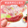 嘀嗒果厚切红心芭乐新鲜红心芭乐水果干蜜饯果脯休闲零食小吃428g 商品缩略图2
