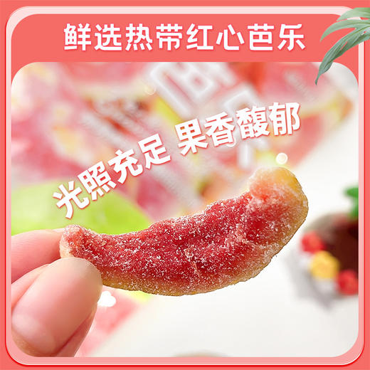 嘀嗒果厚切红心芭乐新鲜红心芭乐水果干蜜饯果脯休闲零食小吃428g 商品图2