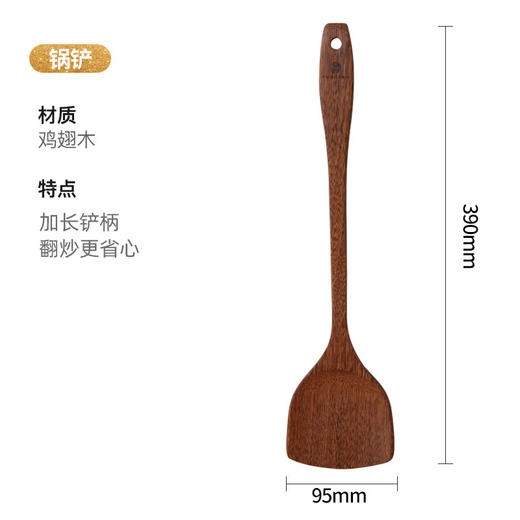 【无漆无蜡木铲】原森太整木鸡翅木勺铲套装 原木木勺子 实木木勺铲套装 商品图6