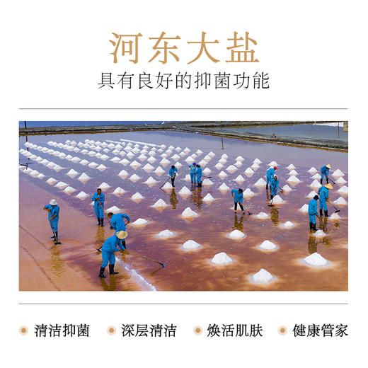 中华”对象”皂 商品图2