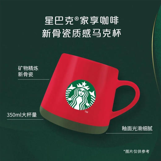 星巴克家享咖啡礼盒节日限定速溶咖啡焦糖拿铁黑咖啡盒装211g 商品图5