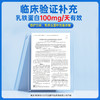 ⁵【蓝精灵乳铁蛋白】A2-β奶源 每包含乳铁蛋白110mg+ 水解乳清蛋白肽 50mg+接骨木莓100mg+后生元+益生元 1罐30小包 YY05-QTT-NBL 商品缩略图4