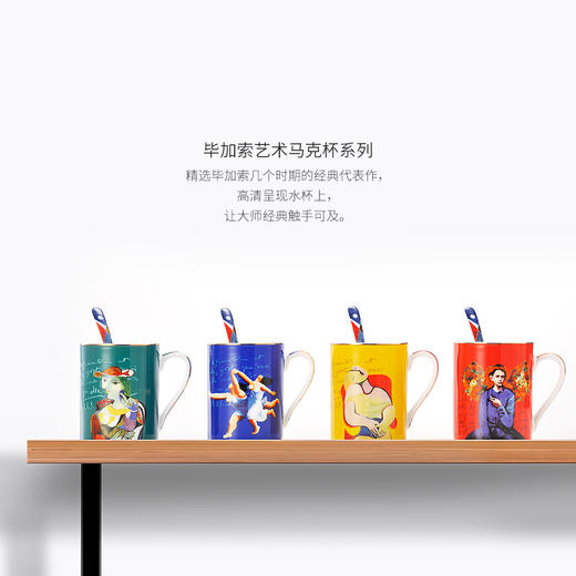毕加索艺术情侣杯 商品图6