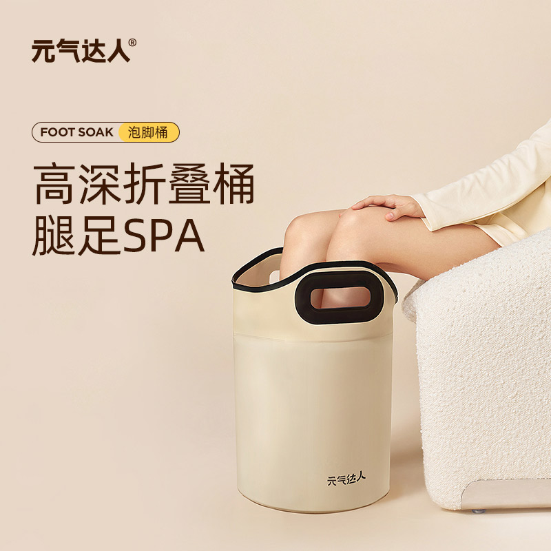 元气达人泡脚桶过小腿泡脚深桶家用足浴桶女士可折叠便携袋盆养生