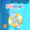【官方自营】清风超迷你纯水湿巾8片*8包/提卡皮巴拉小黄豚联名 商品缩略图1