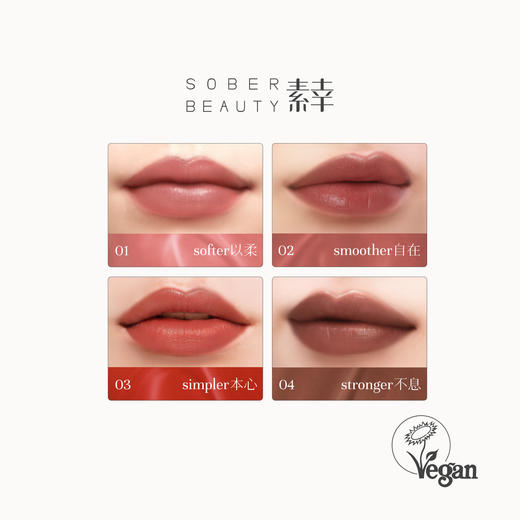 素幸柔光简彩唇膏 商品图5