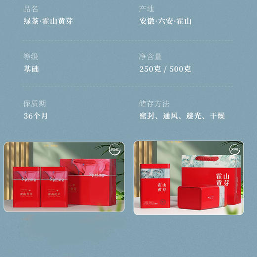 品六霍山黄芽基础款口粮茶250g/500g  （lalcg） 商品图6