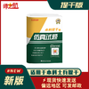 2026士兵提干复习军考试卷仿真练习模拟题仿真试题 商品缩略图1