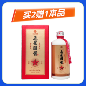 五星白酒五星国酱（窖藏）酱香型500ml单瓶装