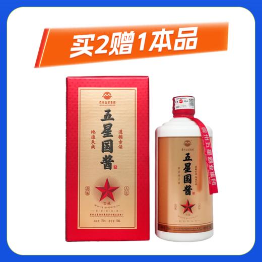 五星白酒五星国酱（窖藏）酱香型500ml单瓶装 商品图0