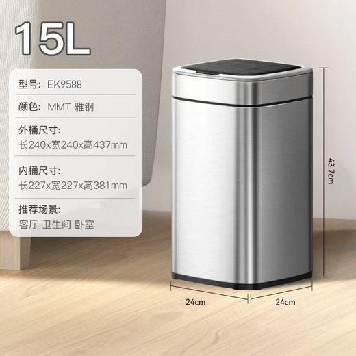 EKO智能垃圾桶感应式家用客厅办公室电动卫生间自动不锈钢垃圾桶 商品图5