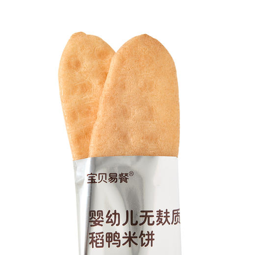 宝贝易餐婴幼儿无麸质稻鸭米饼40g（4g*10） 商品图5
