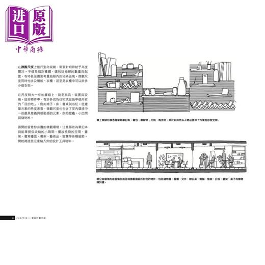 【中商原版】室内空间计画学 港台艺术原版 Roberto 麦浩斯 商品图4