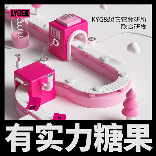 lyoek心动糖looup candy 第二弹新发售 商品图2