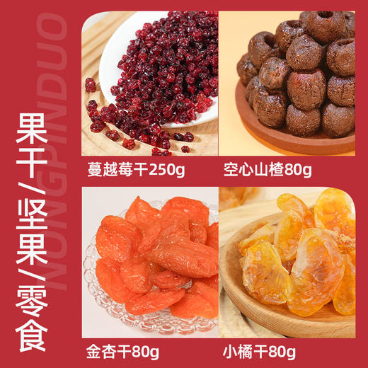 【到手7件】农品多新年多多来财礼盒B款 2160g 商品图1