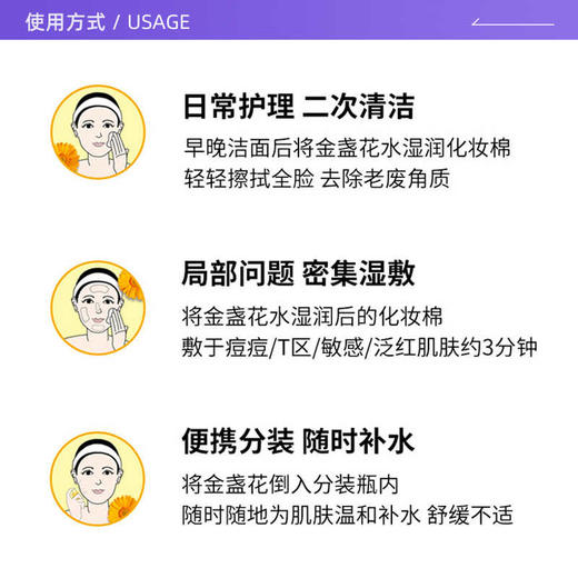 科颜氏小金盏花水250ml 商品图2