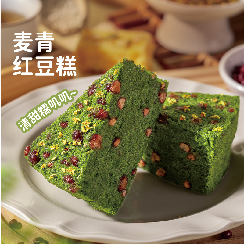 D【春季新品早餐】麦青红豆糕350g*3