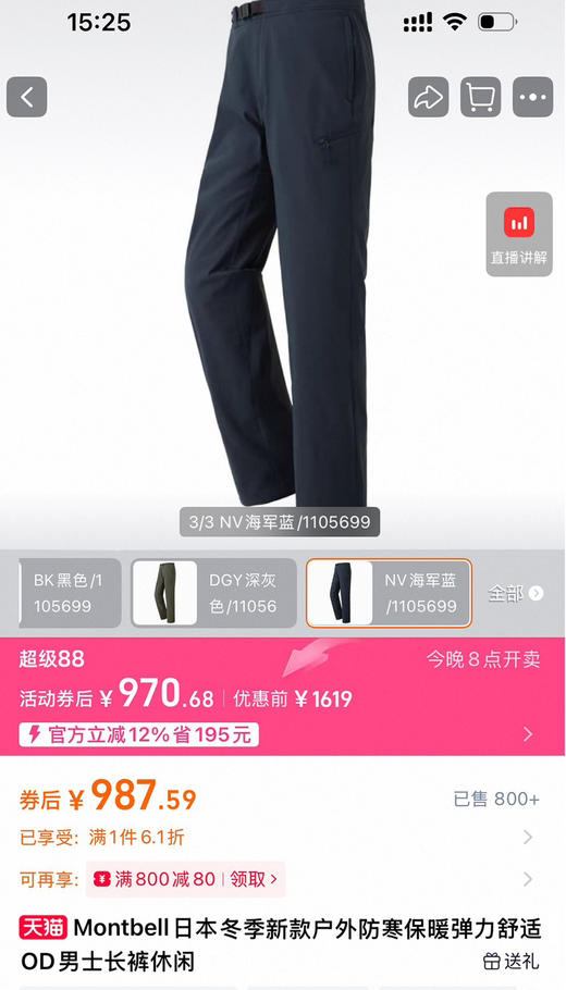 【秒杀价已调 直接拍】mb 男士加绒 弹力户外防寒 保暖舒适弹力长裤 冬季新款 商品图1