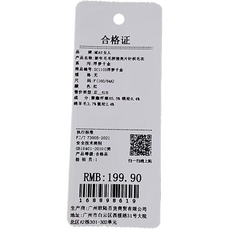 新年毛毛拼接亮片针织毛衣-纪念日百货门店同款168898601 商品图7