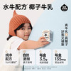 【开学季新气象营养补钙季】隔壁刘奶奶🔥🔥🔥水牛配方全品系列mini奶、椰椰水牛、plus版天然好喝天然甜，黄金珍稀奶源 优质蛋白原生高钙（全新日期+年货新礼盒） 商品缩略图12