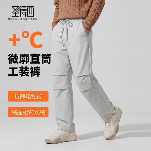 【抗静电&鸭绒】圣得西2025年冬季男款羽绒裤青春流行工装机能裤 商品图1