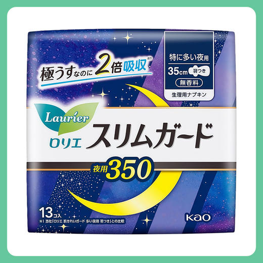 KAO花王乐而雅S系列超量夜用零触感瞬吸超薄棉柔1mm护翼卫生巾 35cm*13片【一般贸易仓发货】 商品图1
