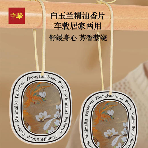 玉兰雅韵礼盒 商品图5