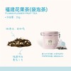 「随心泡轻松喝」苏小糖X福建熏花袋泡茶（35g/罐/14泡） 商品缩略图0