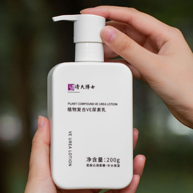 清大博士植物复合洗护系列｜清洁凝露&VE尿素乳，一个冬天养回白嫩
