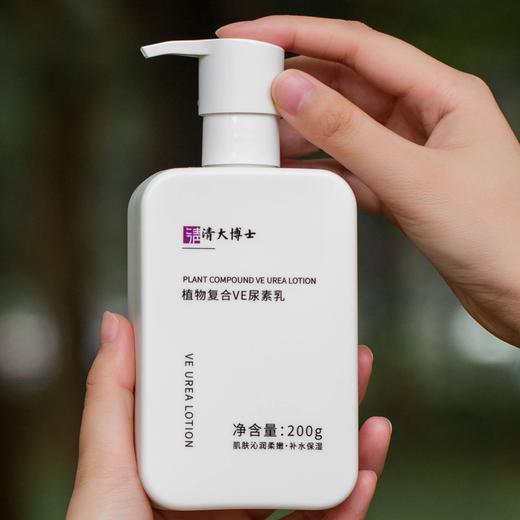 清大博士植物复合洗护系列｜清洁凝露&VE尿素乳，一个冬天养回白嫩 商品图0
