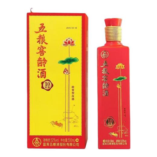 【绝版老酒】2016年 五粮液 五粮窖龄酒10 浓香型白酒  52度 500ml* 6瓶整箱 商品图0