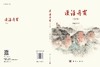 漫话丹霞（修订版） 商品缩略图6