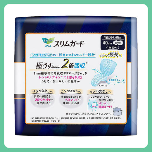 KAO花王乐而雅S系列超量夜用零触感瞬吸超薄棉柔1mm护翼卫生巾 40cm*11片【一般贸易仓发货】 商品图2