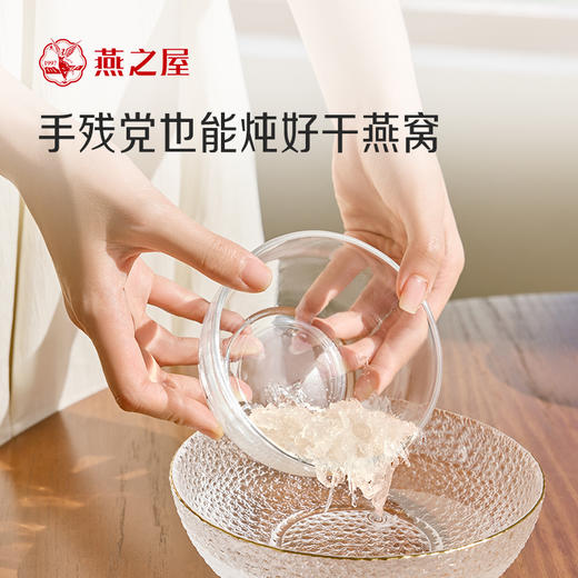 【官方直营◆3星干燕窝】燕之屋原盏干燕窝50g燕盏  礼盒装 正品溯源印尼干盏｜春季滋补 送礼礼盒 健康礼品 商务礼品【认准旗舰店】 商品图4