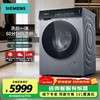 西门子（SIEMENS）【重磅新品】小幸熨全自动滚筒洗衣机 10kg大容量洗烘一体 一级能效 深层洁筒全触摸 蒸汽除菌除螨 洗烘一体 10KG丨星空银丨WN52J7I80W 商品缩略图0