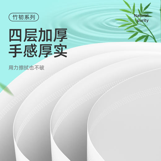 若禺软抽纸干湿两用国潮竹韧系列4层加厚392张/包5包/提到手12提原生竹浆柔韧舒适RR1403 商品图6