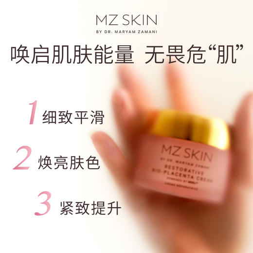 Mz Skin 重组胎盘蛋白夜间面霜面膜 50ml【效期：27年8月】 商品图3